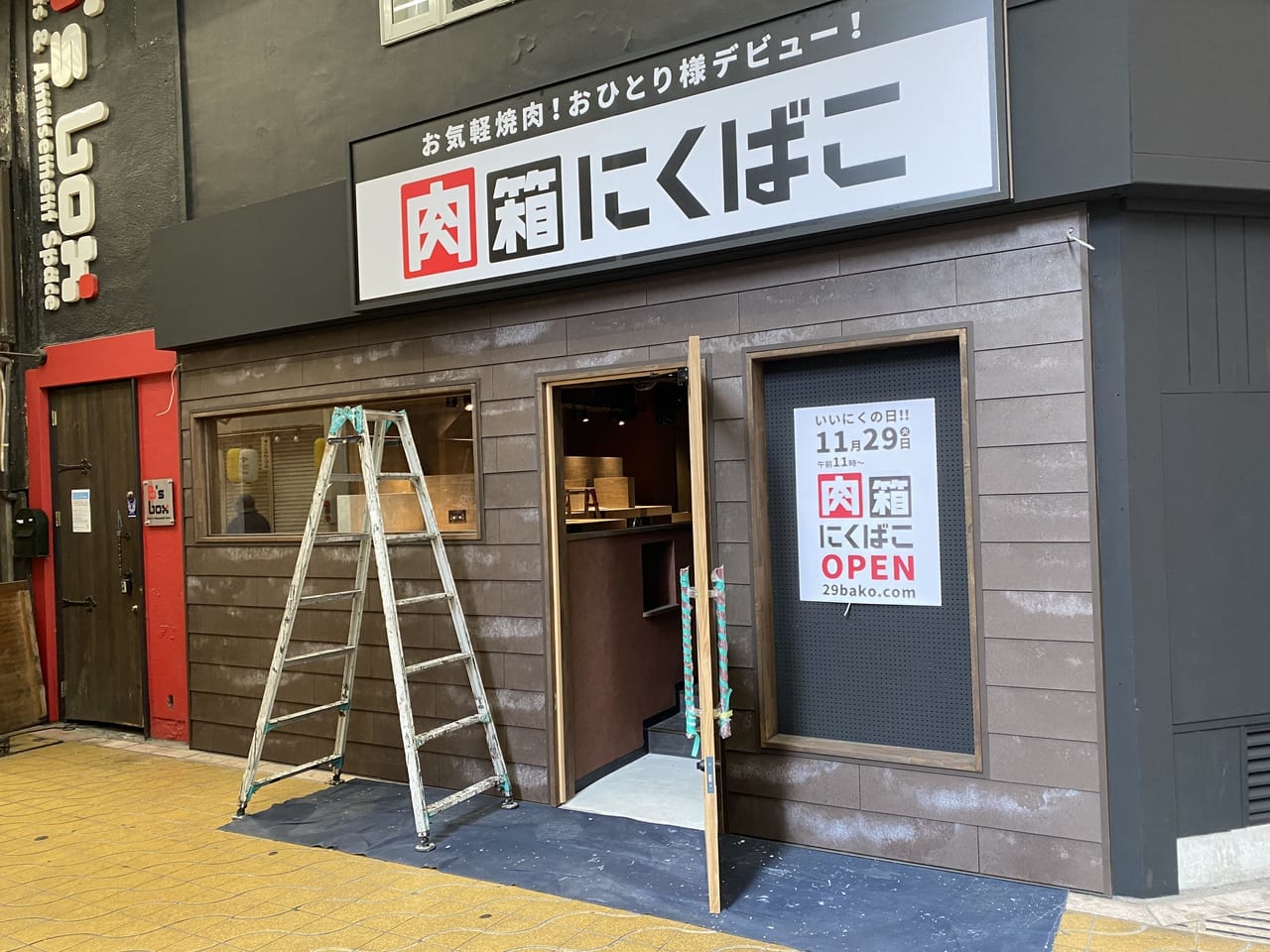 肉箱姫路店