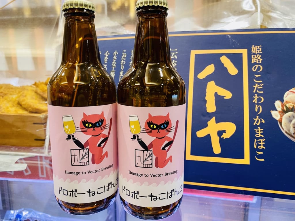 姫路鳩屋麦酒