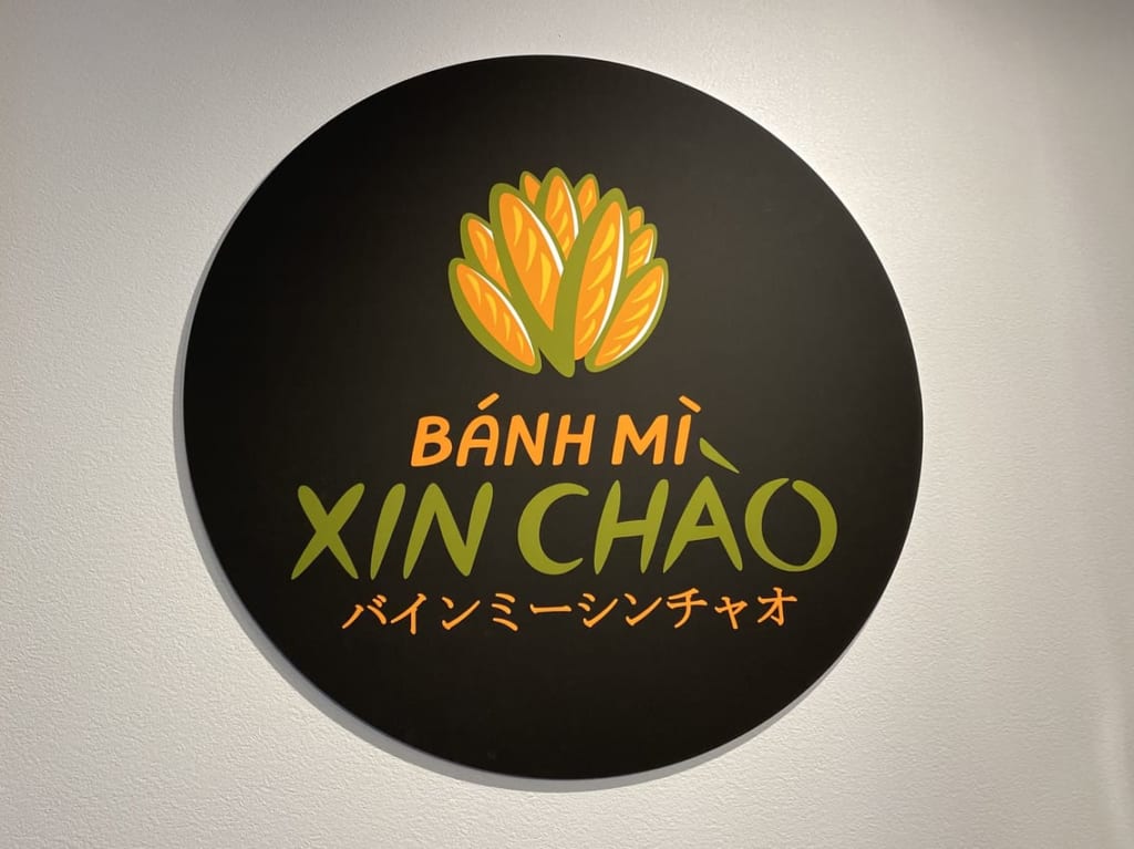 バインミーシンチャオ