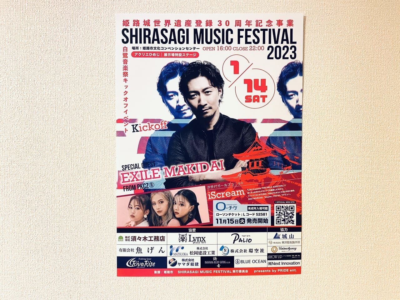 SHIRASAGI MUSIC FESTIVAL 2023