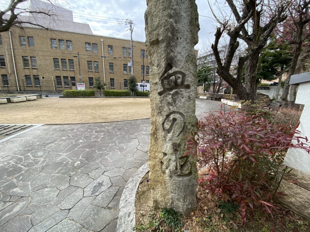 血の池跡
