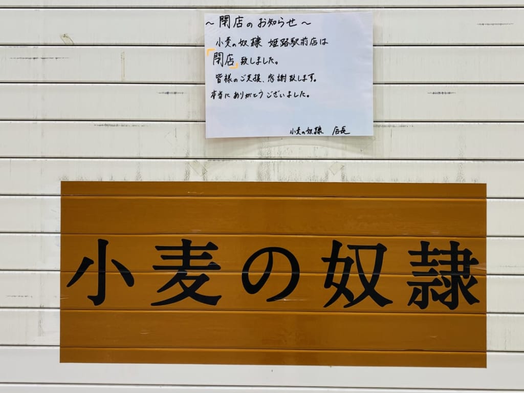小麦の奴隷