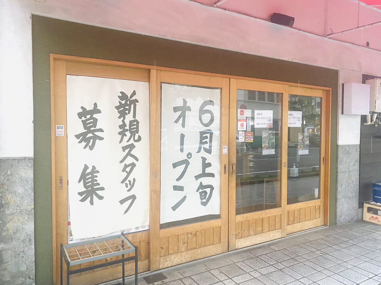 だいふくラーメン