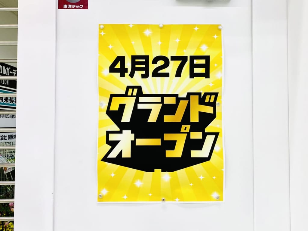 ゴダイ 本店