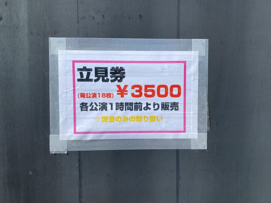 平成中村座 姫路城公演
