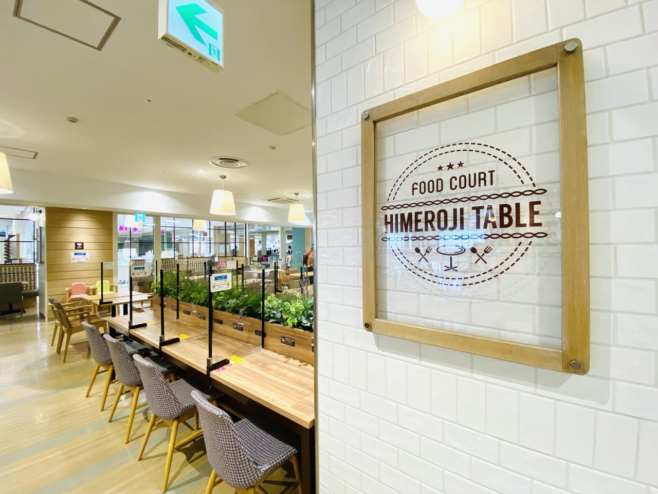 姫路地TABLE