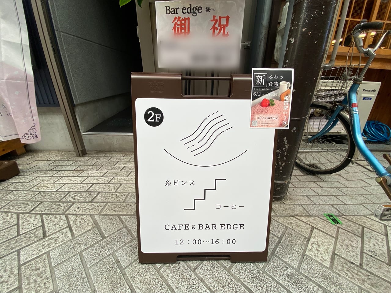 Cafe & Bar edge