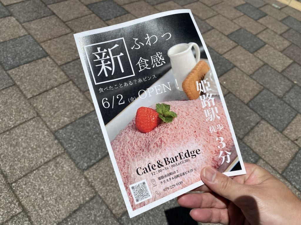 Cafe & Bar edge