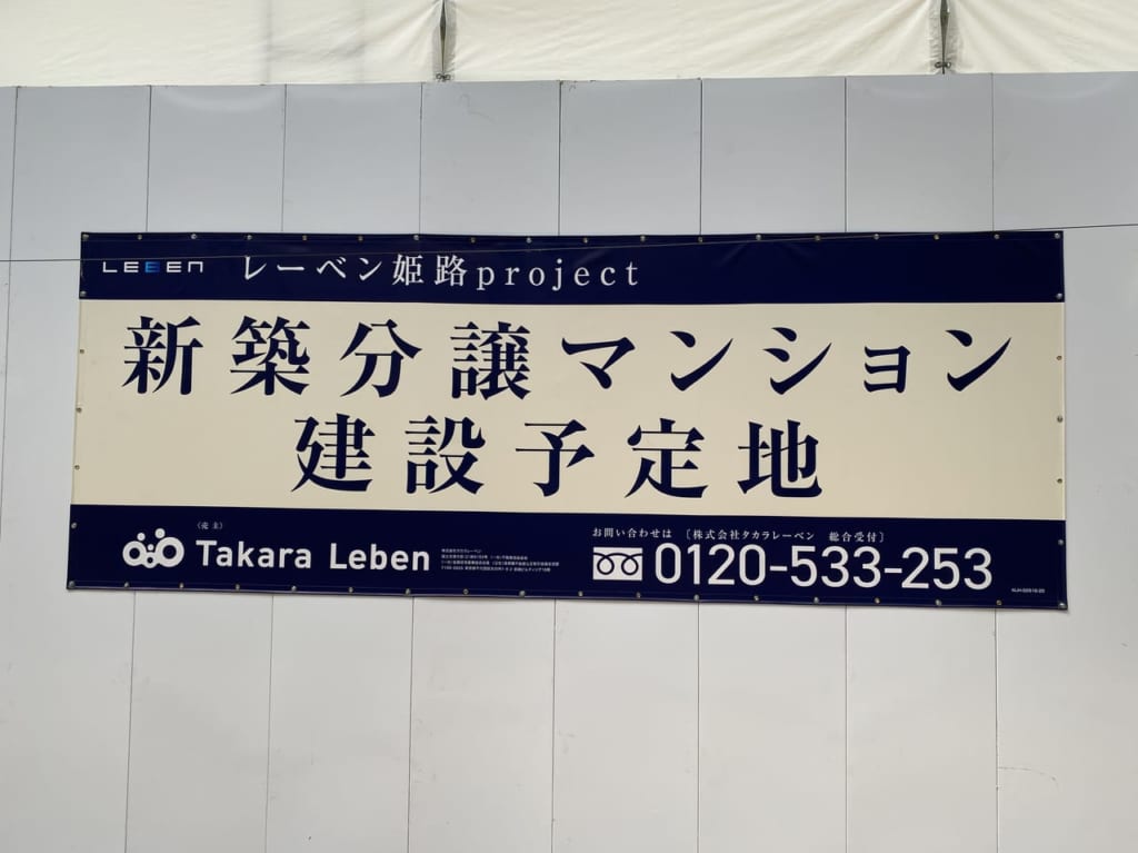 姫路マンション
