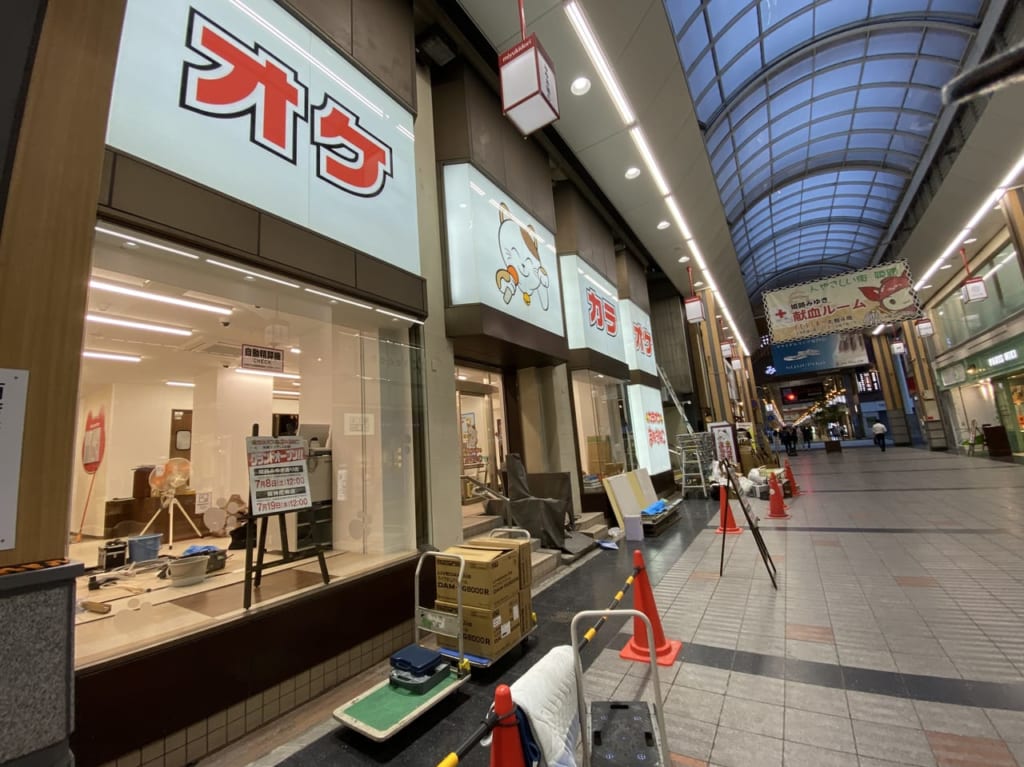 カラオケ まねきねこ 姫路みゆき通り店