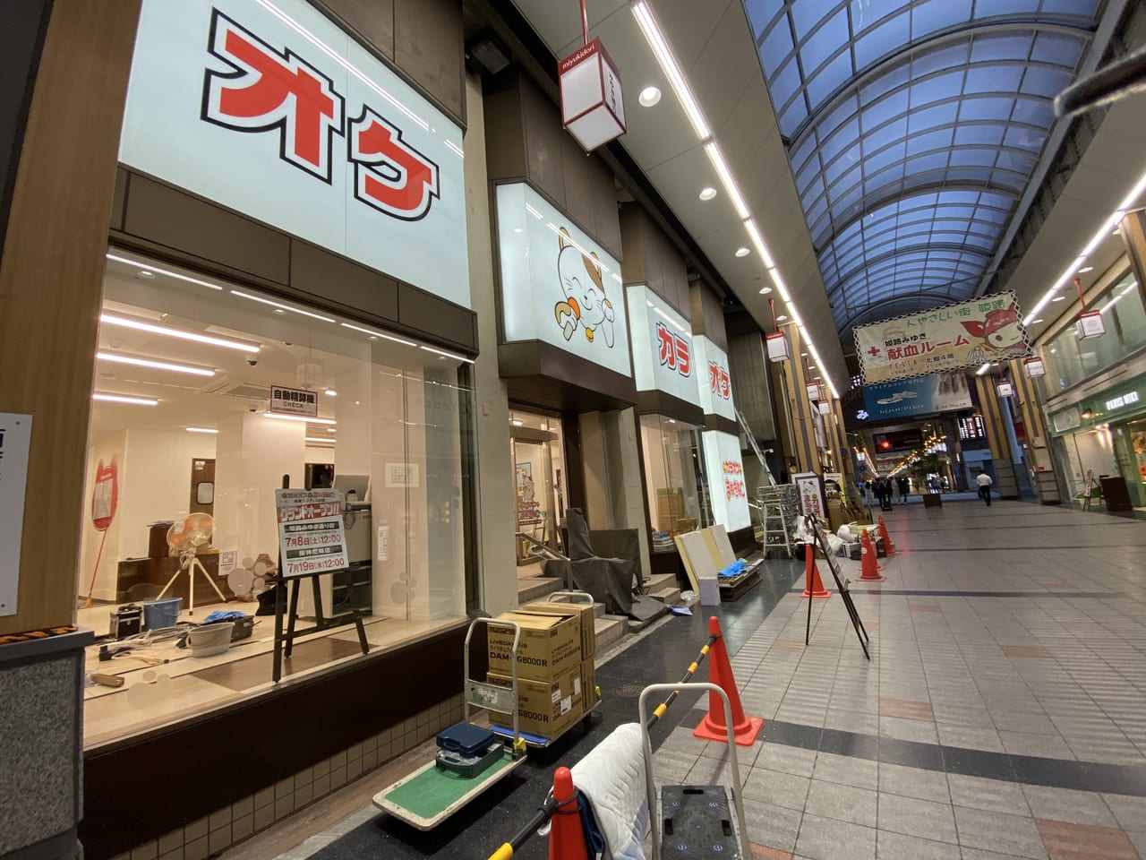 カラオケ まねきねこ 姫路みゆき通り店