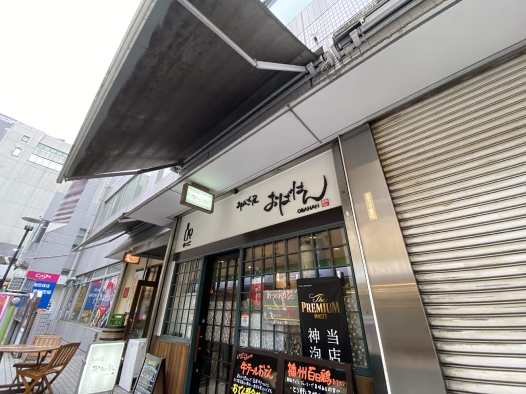 おばんざい屋 御Bar飯