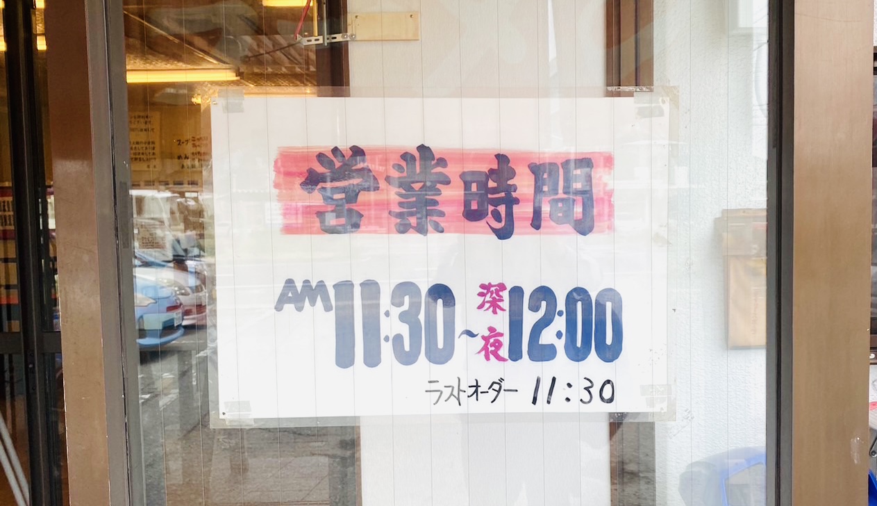 元祖長浜ラーメン金豚 土山店