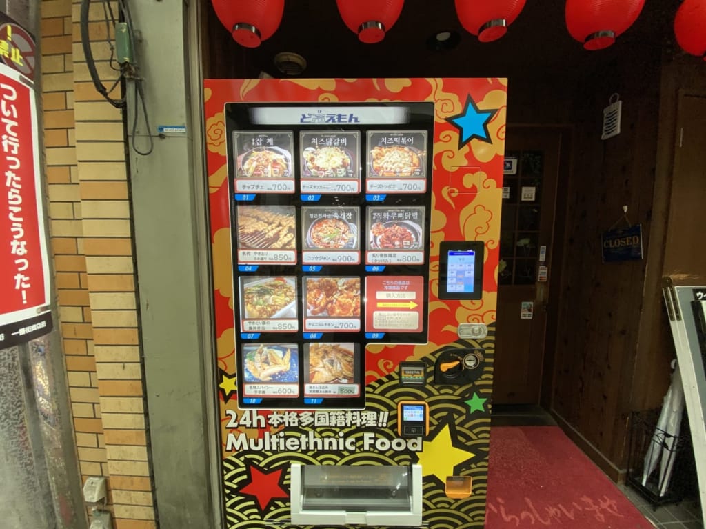 24時間本格多国籍料理の自動販売機