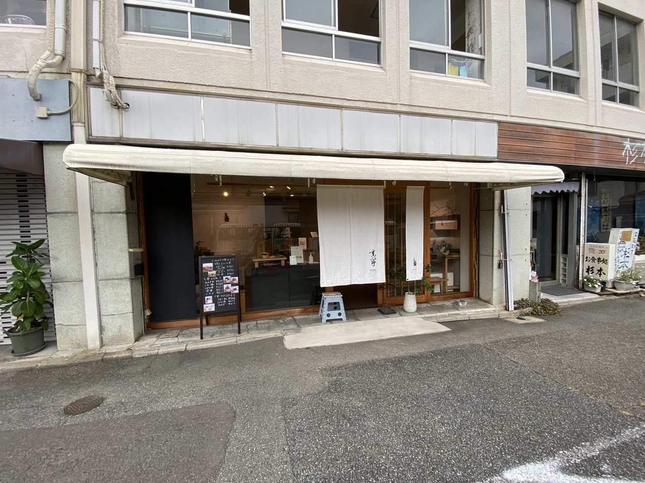 重次郎 姫路本店