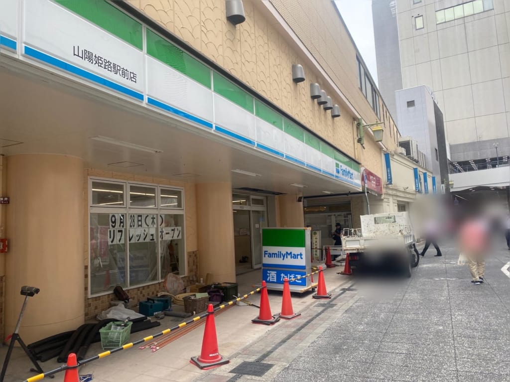 ファミリーマート山陽姫路駅前店