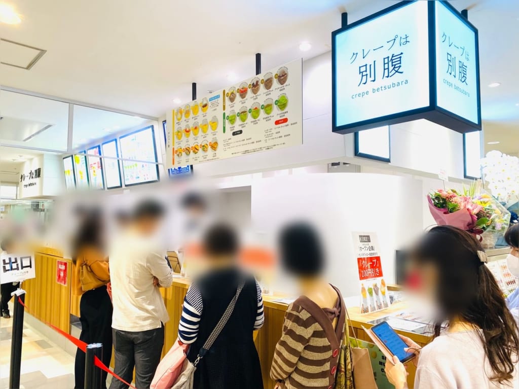 クレープは別腹 ゆめタウン姫路店