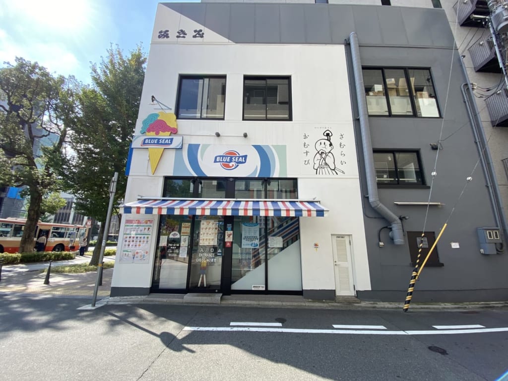 ブルーシール 姫路駅前店