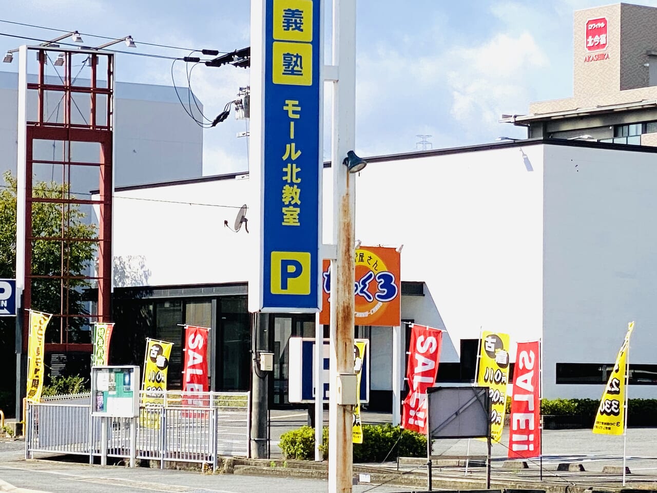 きんのぶた 姫路今宿店