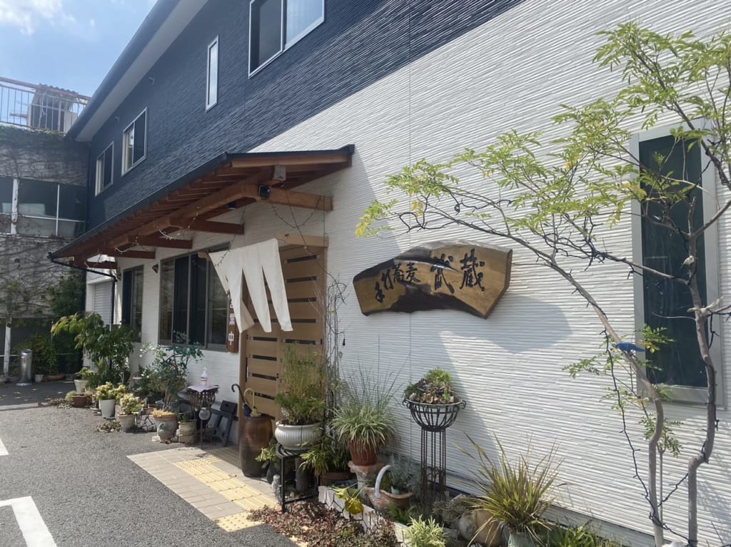手打そば 武蔵