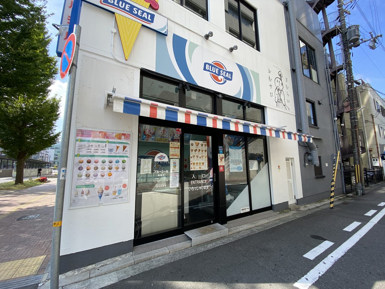 ブルーシール 姫路駅前店