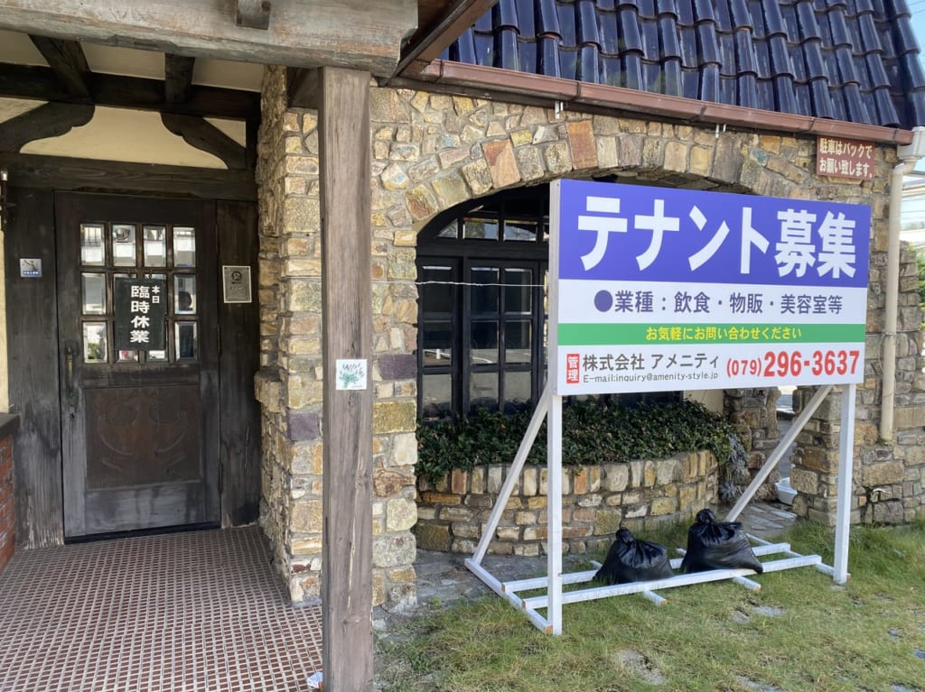 珈琲×ジビエ なでしこ