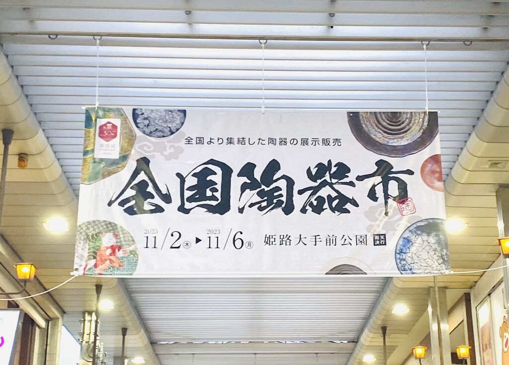 大手前公園イベント