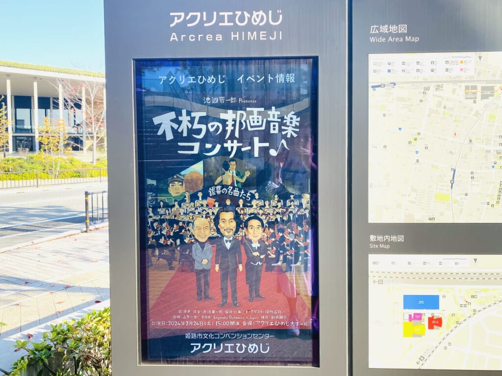 不朽の邦画音楽コンサート