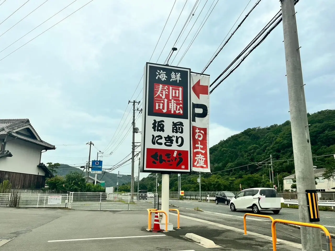 道路沿いの看板