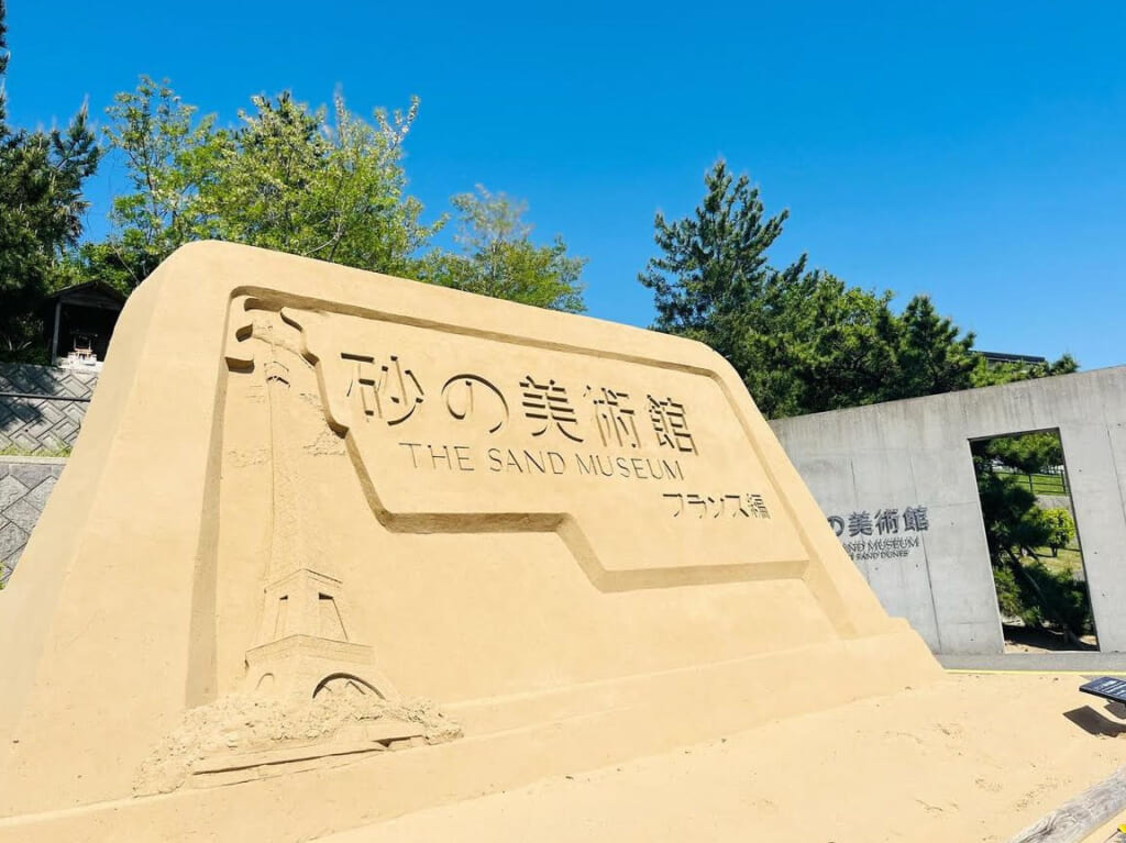 鳥取砂の城の美術館