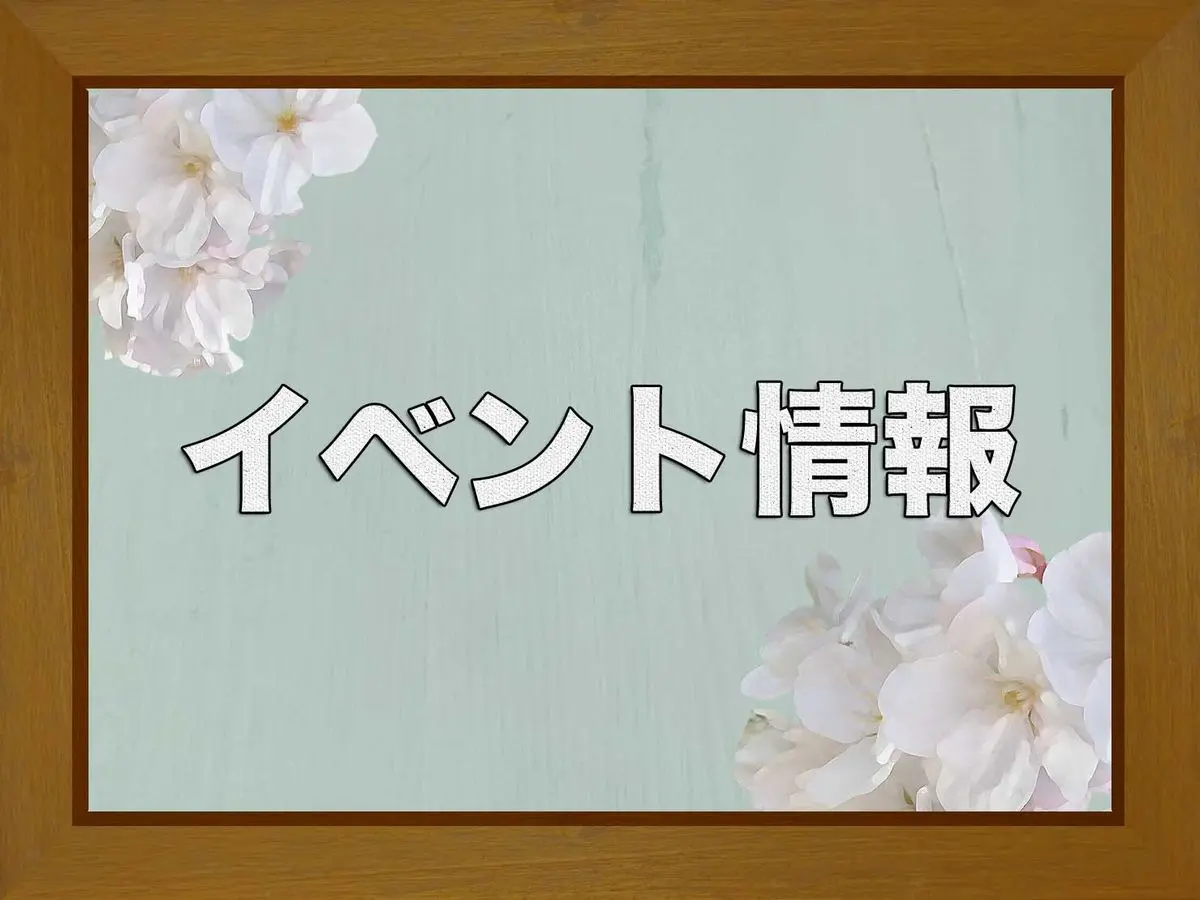 技能フェスタ2026