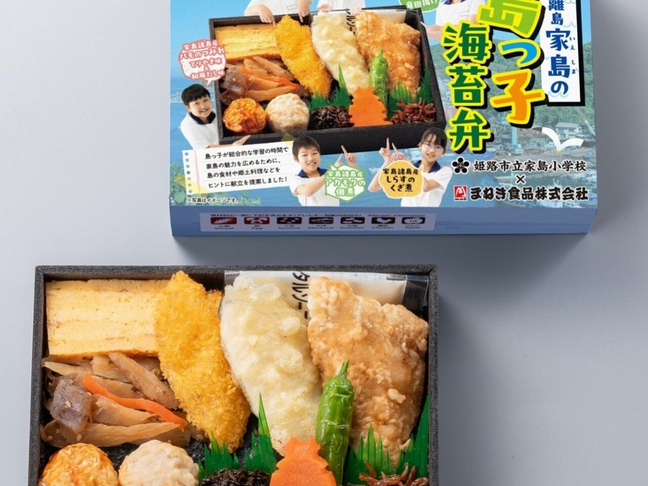 家島の島っ子海苔弁