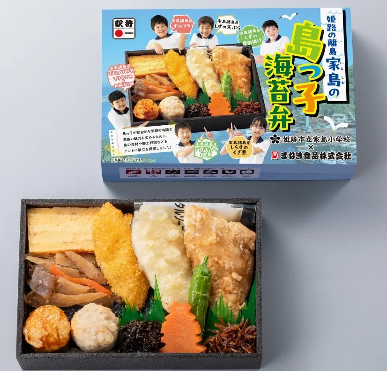 家島の島っ子海苔弁